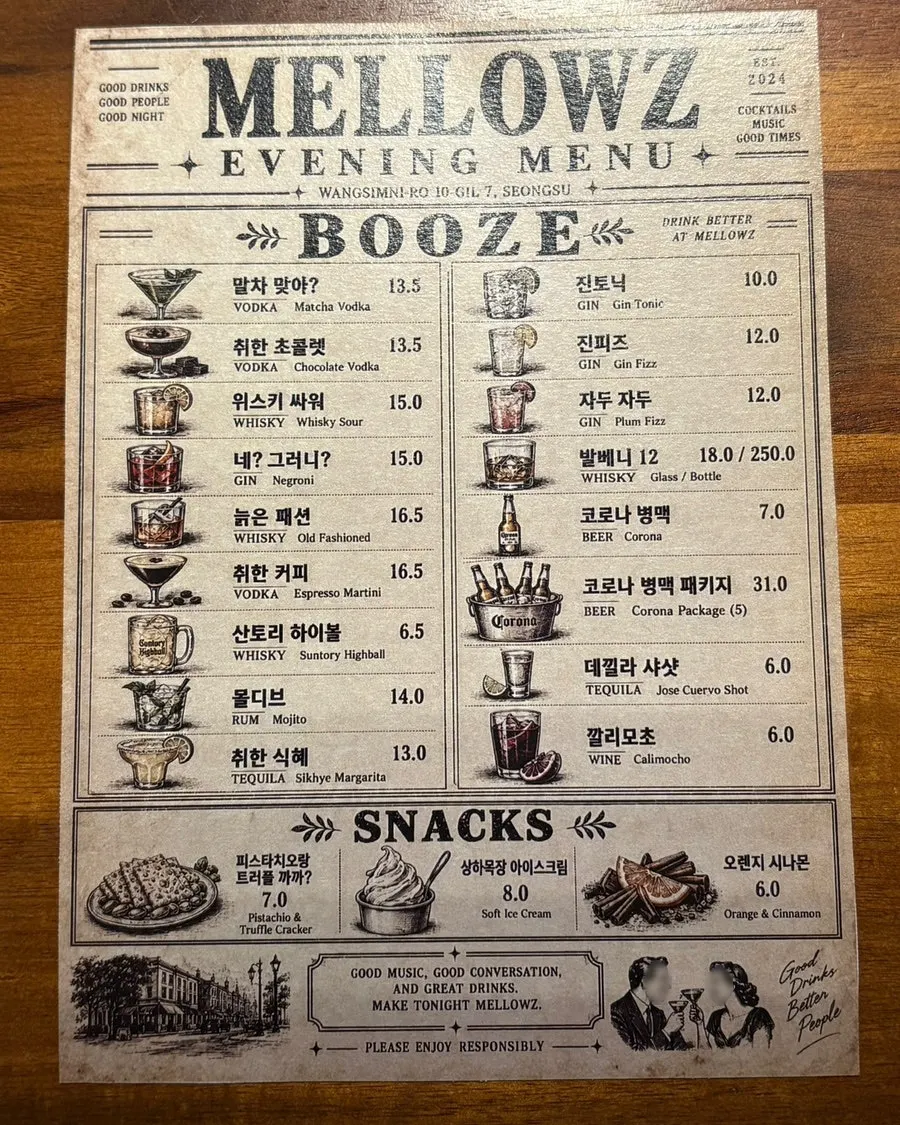 Vertical photo of Mellows Seongsu's interior