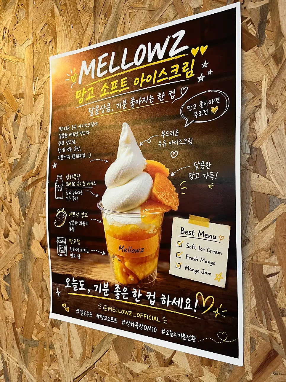 카페 벽면 메뉴 소개 종이