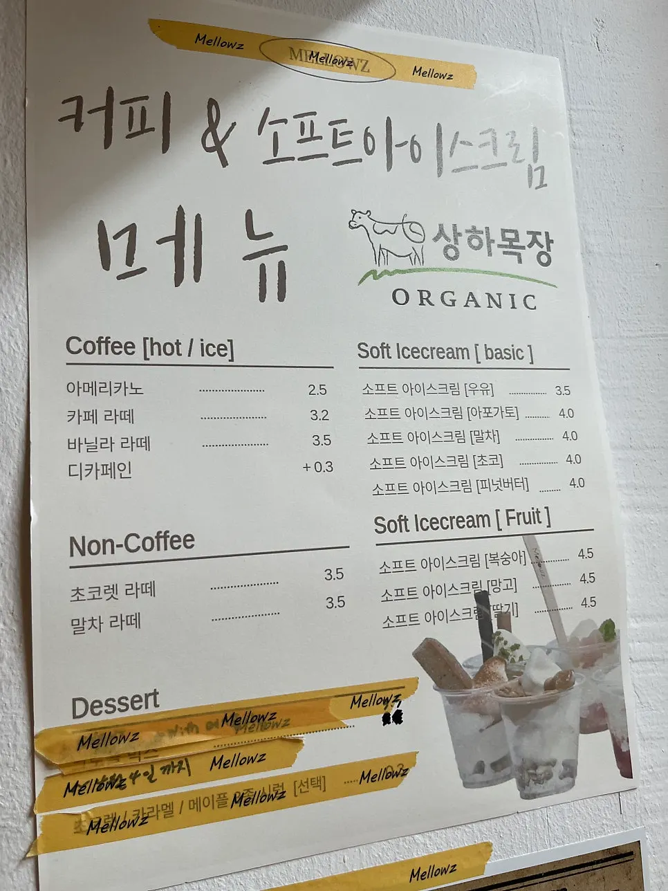 커피와 소프트 아이스크림 메뉴판