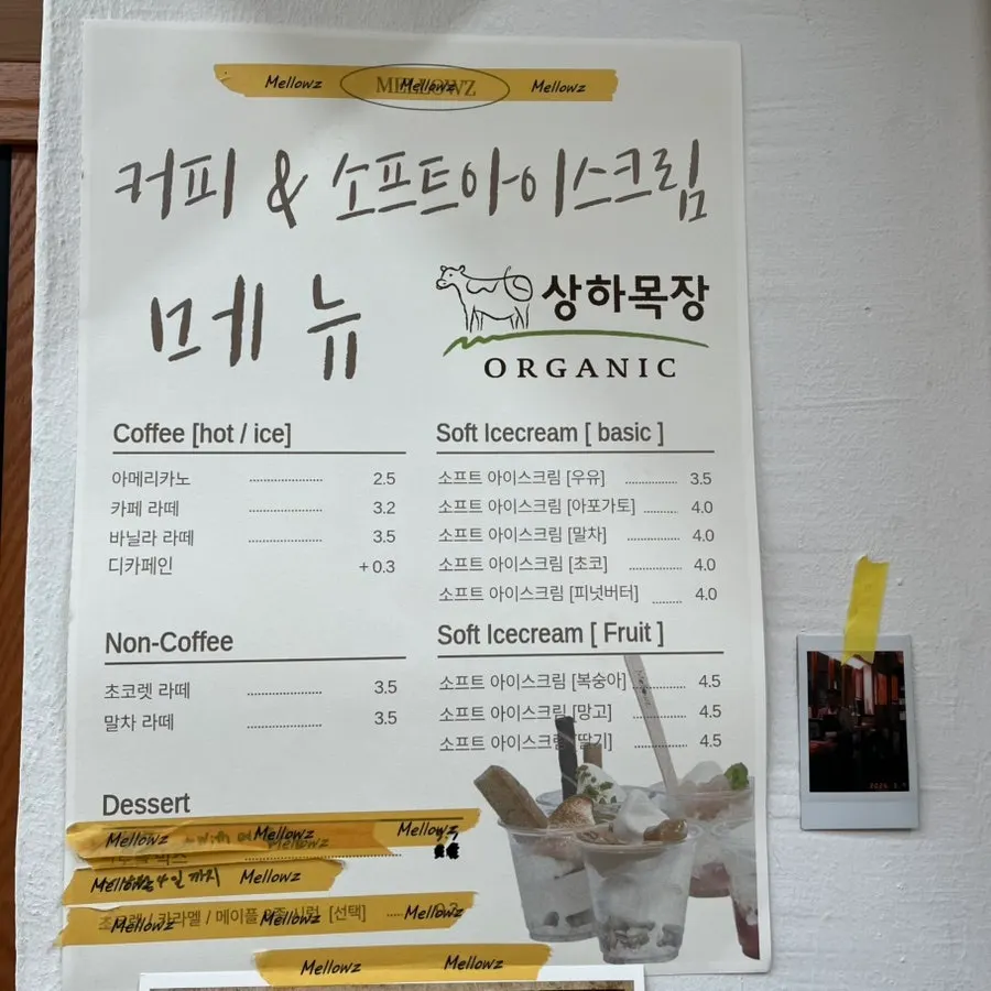 멜로우즈 매장 내부와 주문대