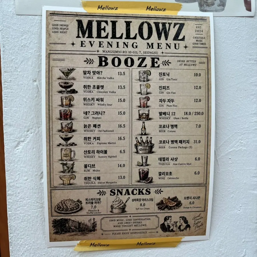 멜로우즈 태블릿 주문 화면