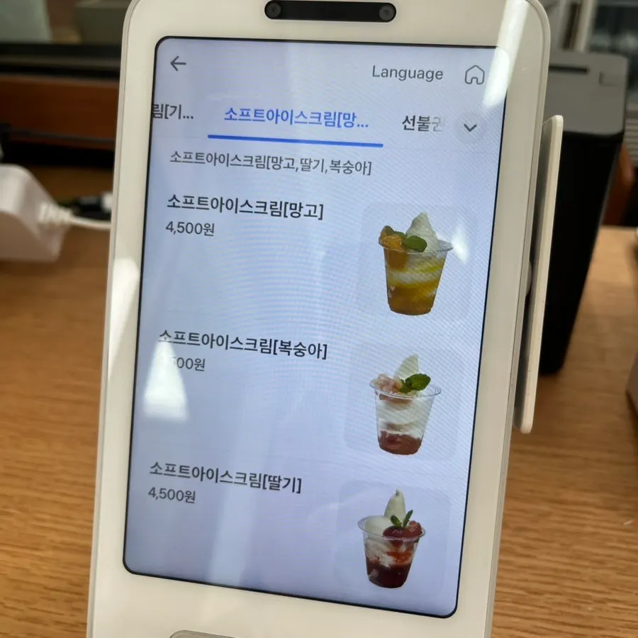 멜로우즈 아이스크림 메뉴판