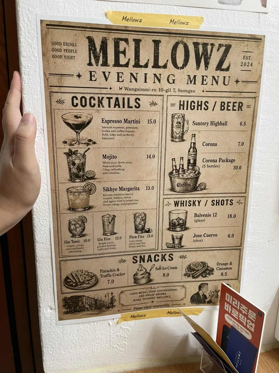 멜로우즈 빈티지 메뉴판