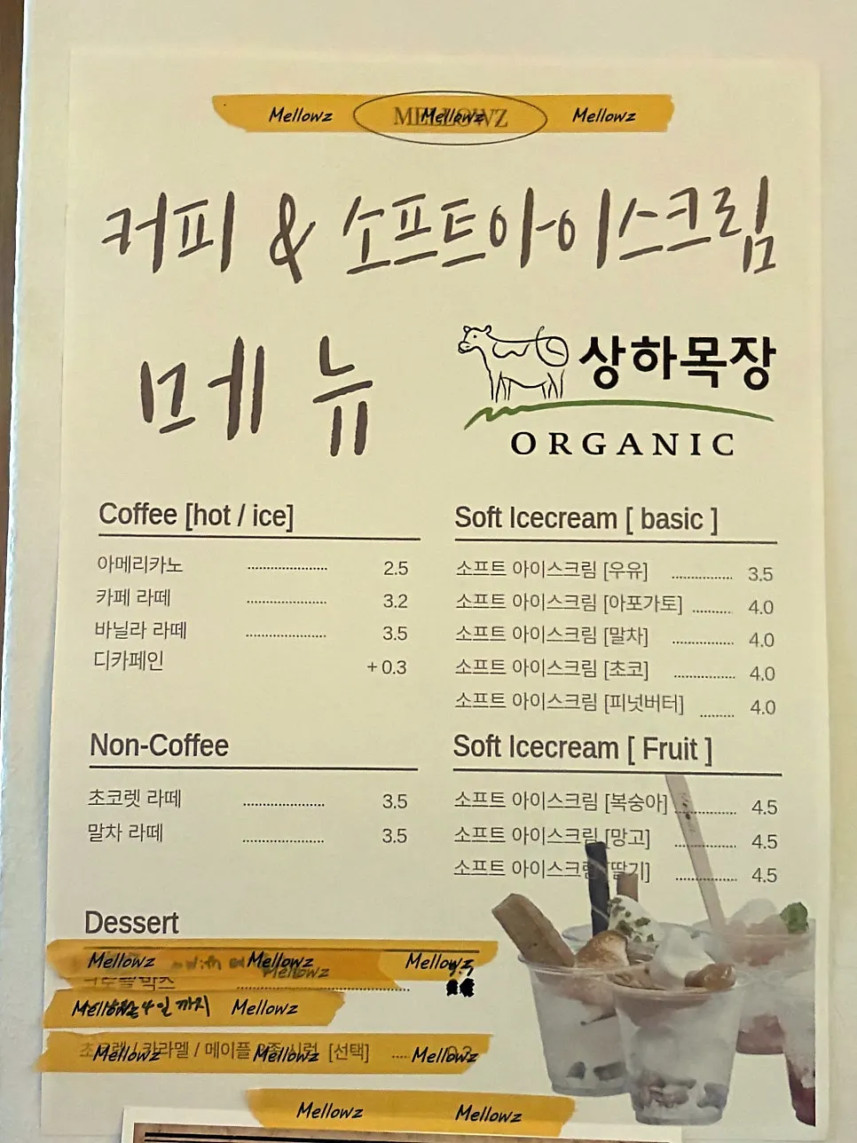 초저녁 손님이 앉은 멜로우즈 테라스 테이블