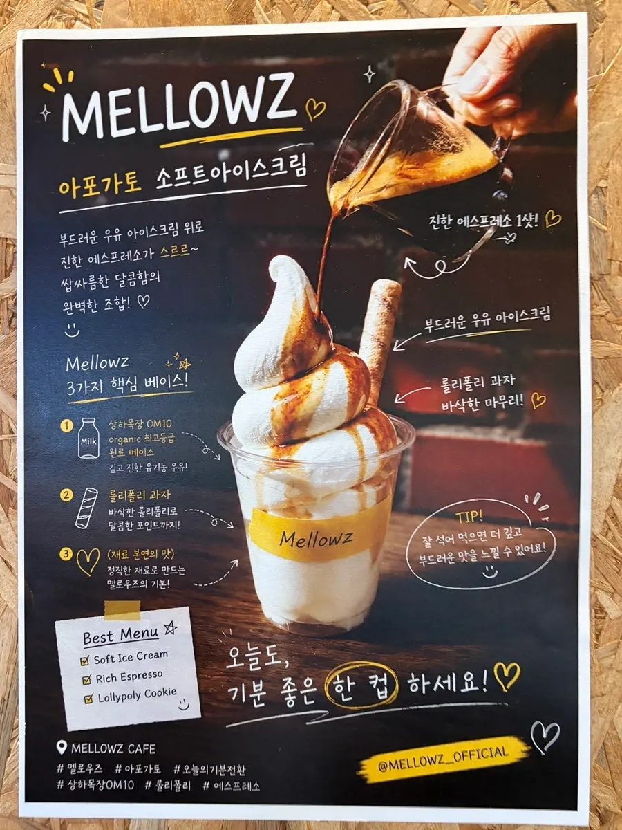 Close-up of Mellows soft serve