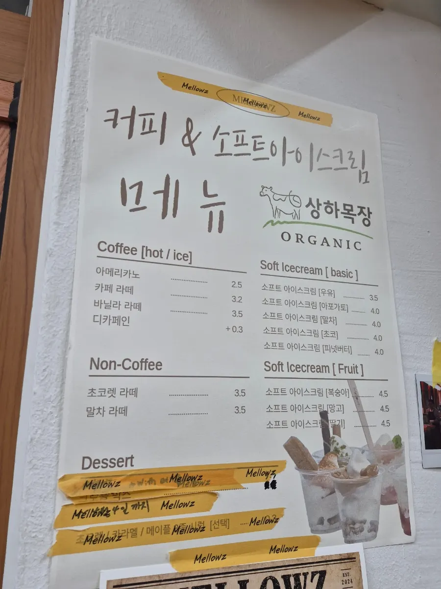 커피와 에이드가 적힌 멜로우즈 메뉴판