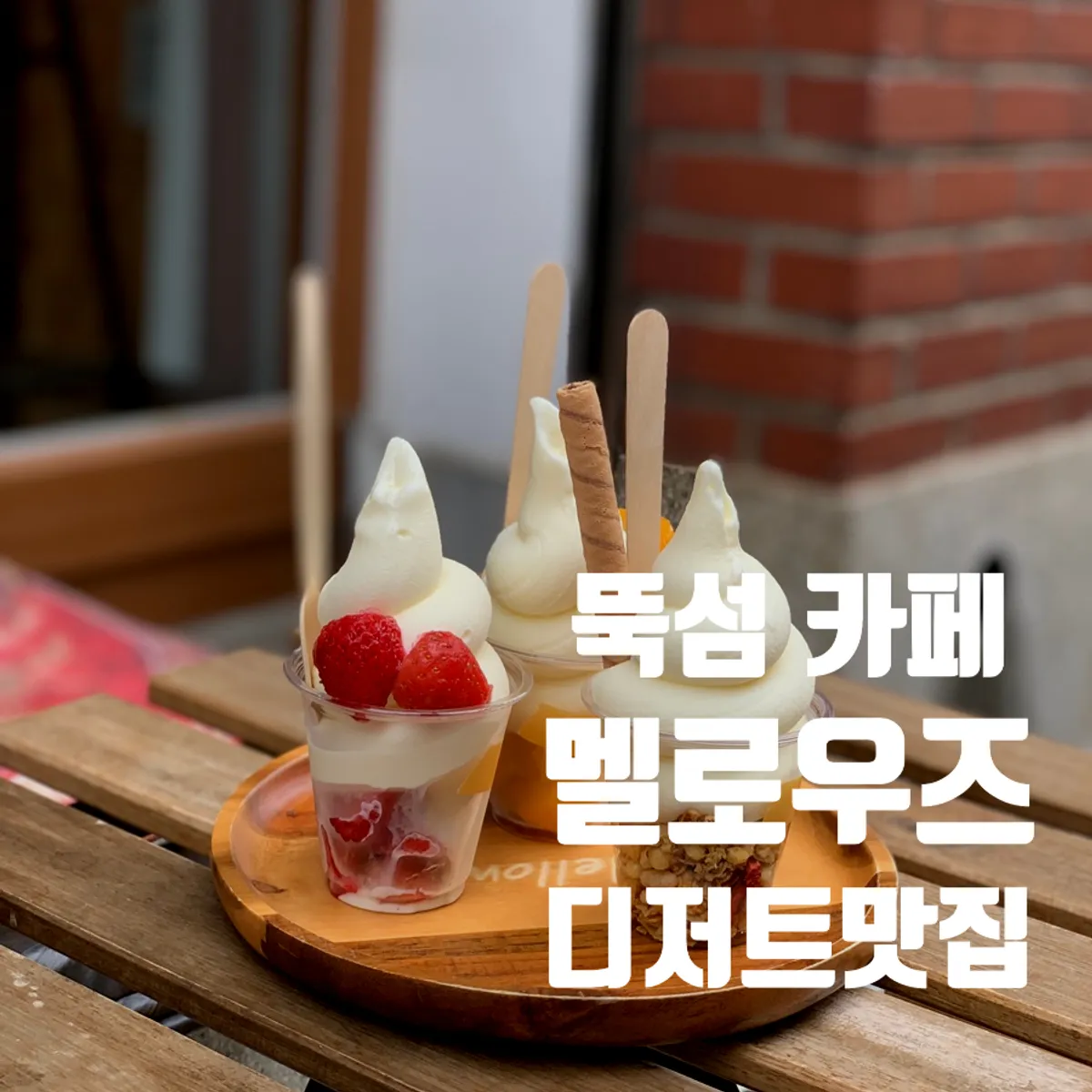 Mellows' signature soft serve ice cream photo