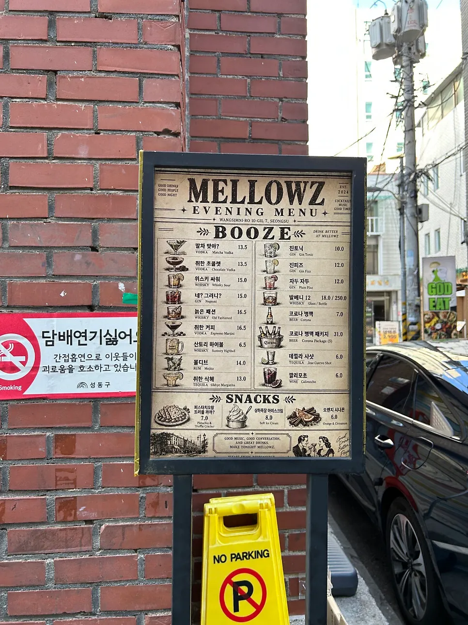 멜로우즈 실내 바 테이블과 대기 공간