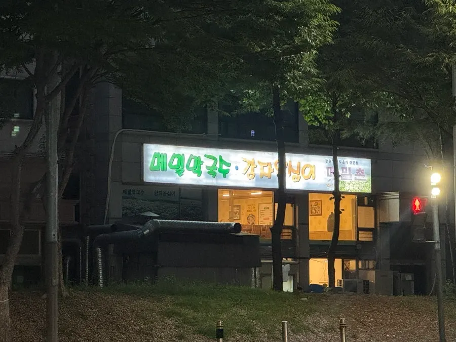 안산 한대앞역 인근 메밀촌 외관
