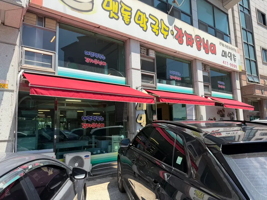 안산시 주정차단속 유예시간 안내