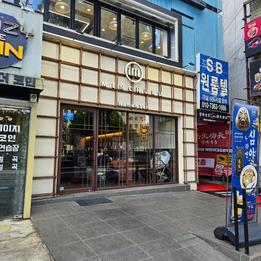 Exterior of Mentsuru with English signage in front of Children's Grand Park Station