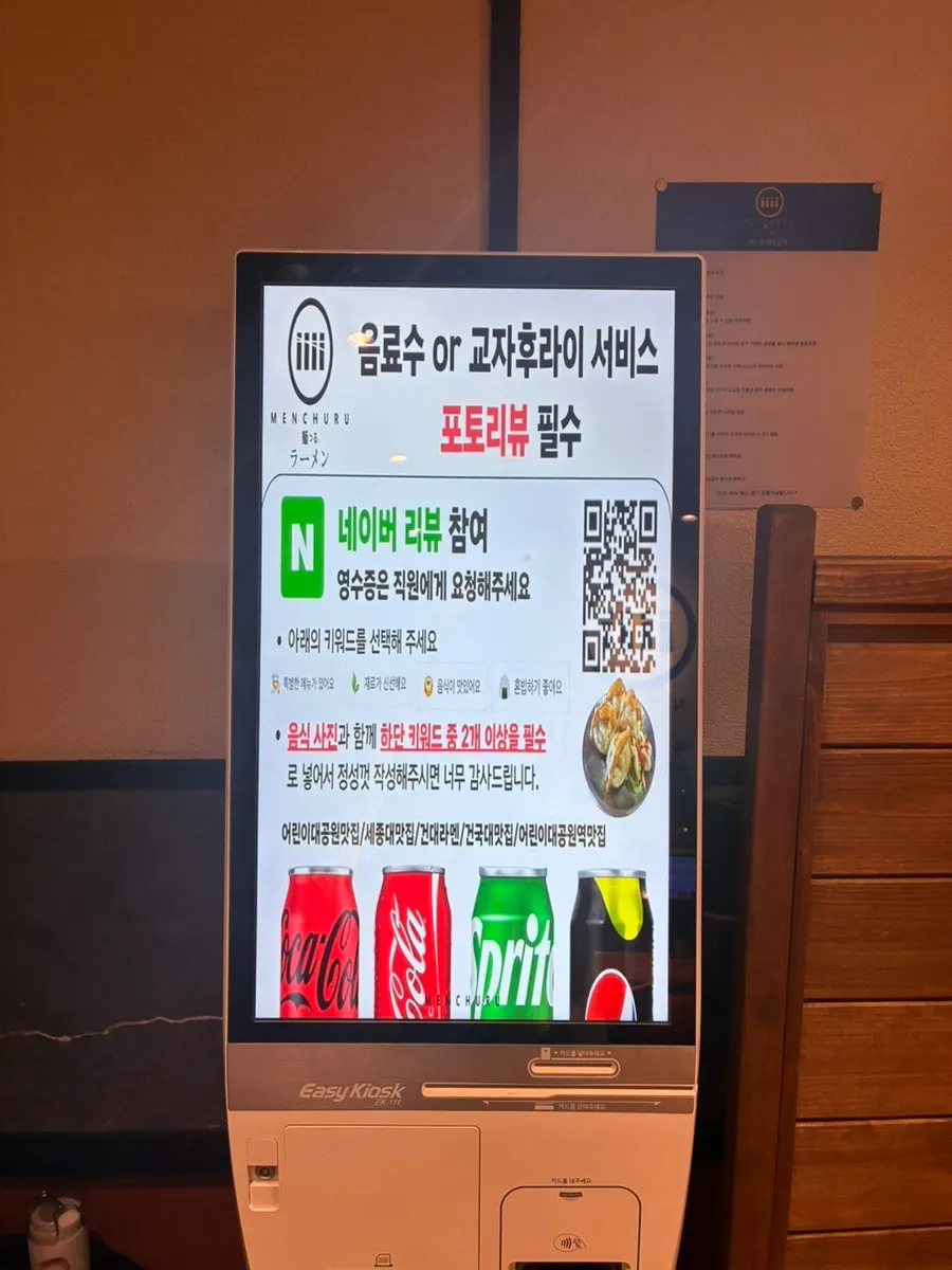 바테이블에서 바라본 멘츠루 내부