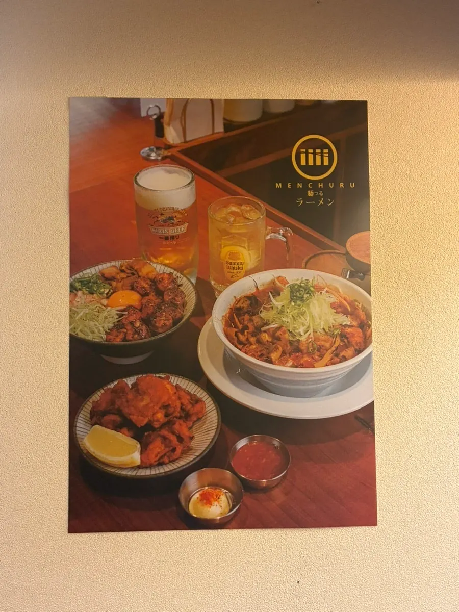 멘츠루 어린이대공원점 매장 앞 모습