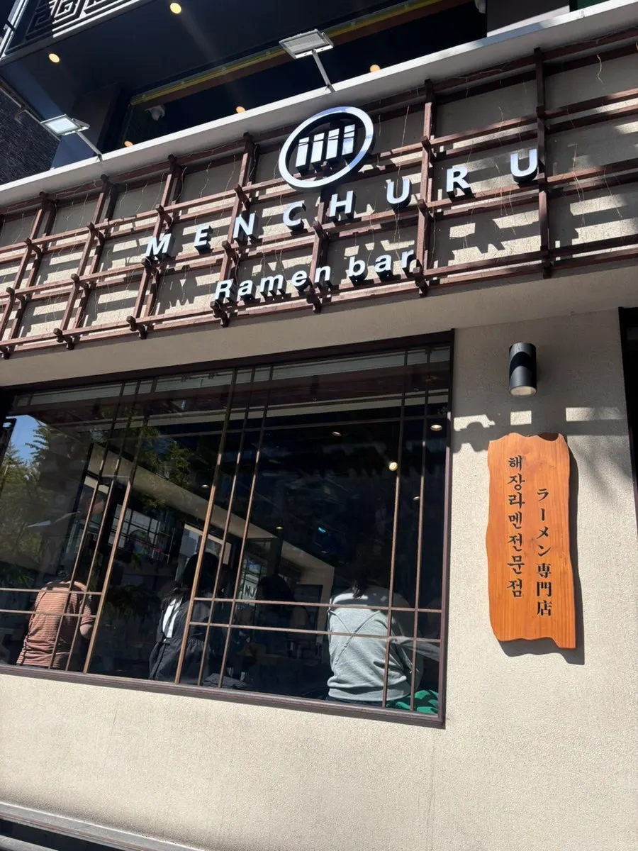 Exterior of Mentsuru City Hall Branch on Seosomun-ro 11-gil