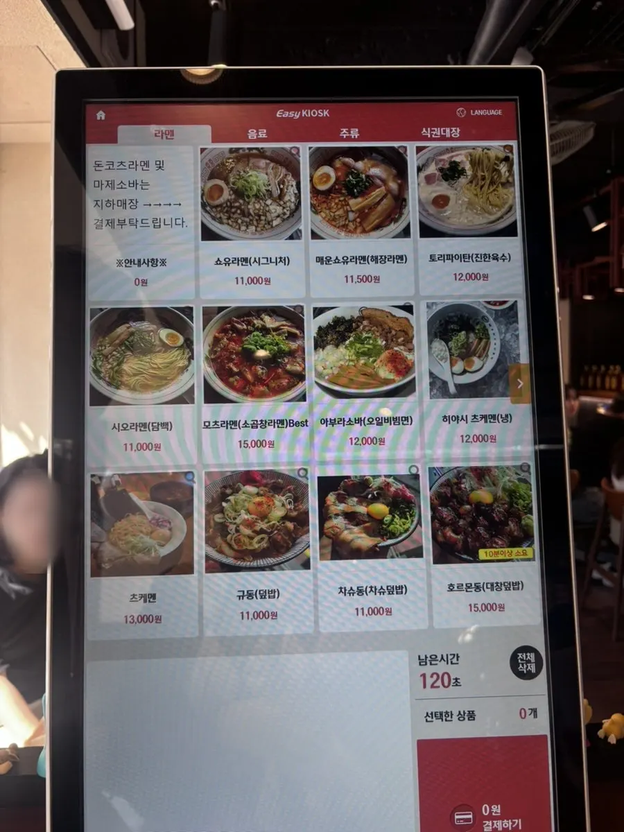 Menu board at Mentsuru City Hall Branch