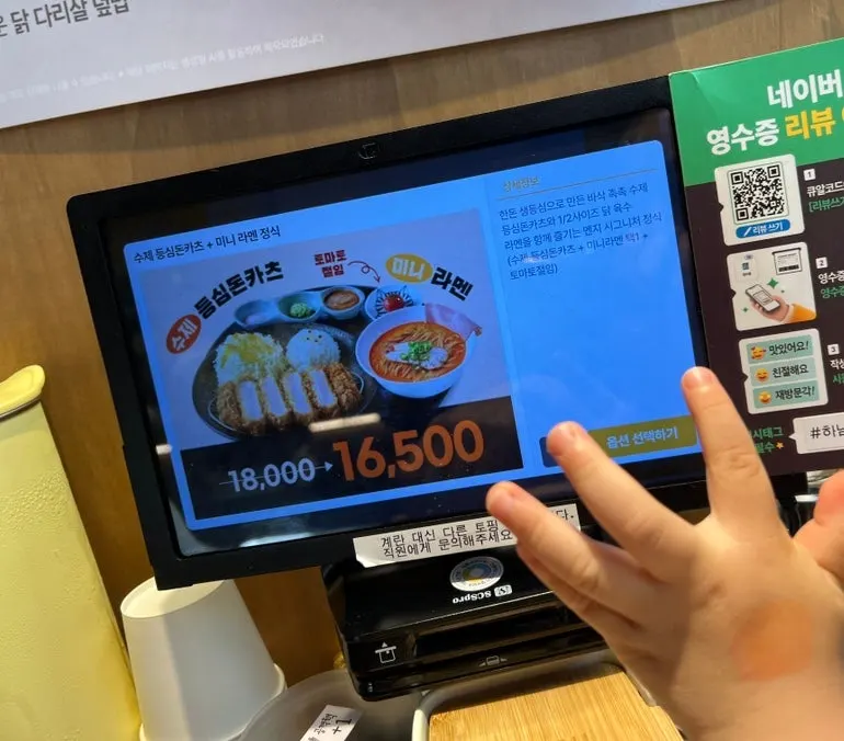 수제 등심돈카츠 미니라멘 정식 구성