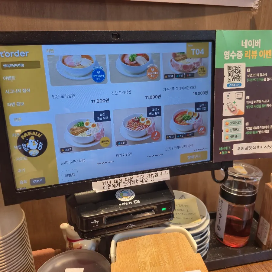 카라 탄탄멘 메뉴 소개