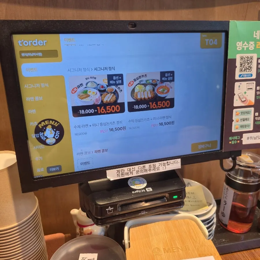 토리 쇼유 라멘 메뉴 소개