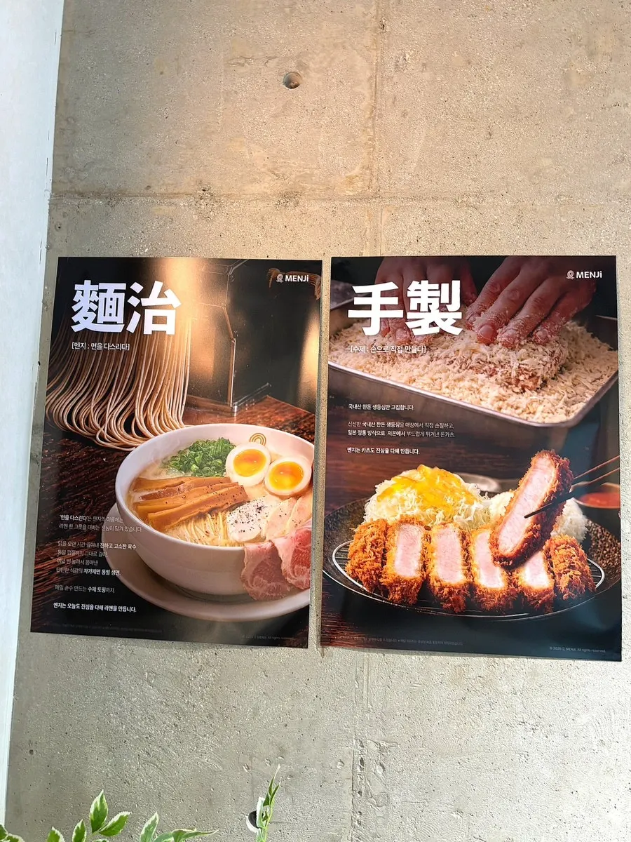Interior decor and seating at Menji Hanam Misa Branch