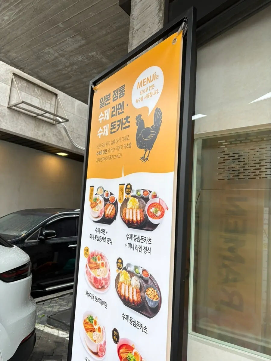 商業施設1階にある日本食堂Menjiの外観