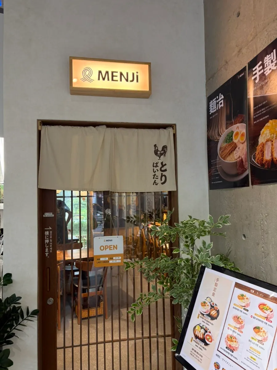 Menji Hanam Misa Branchの看板と出入口