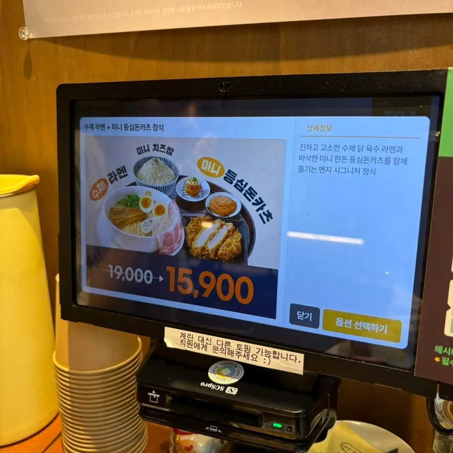 席ごとに置かれたMenjiのキオスクメニュー表