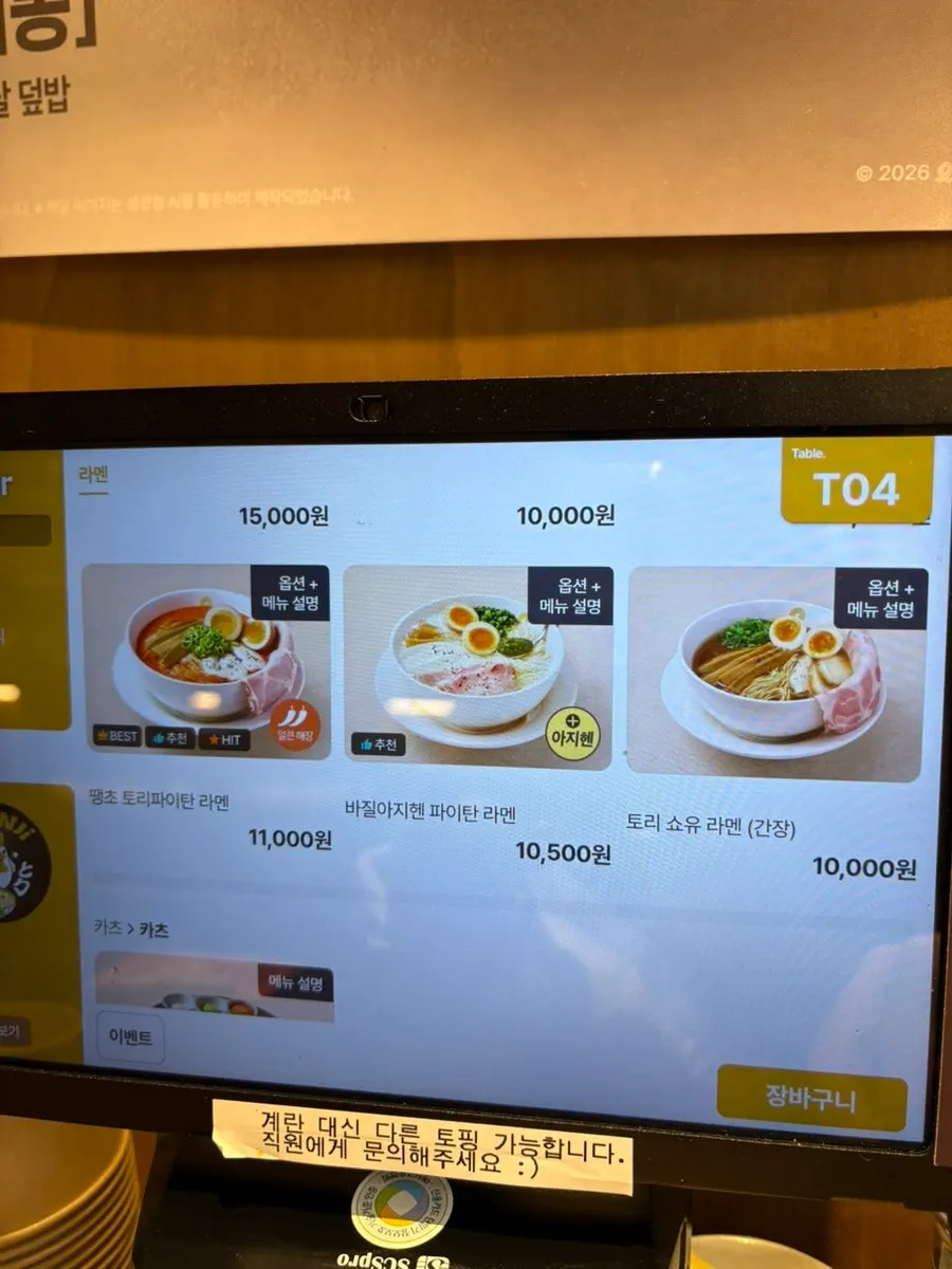 丼物と冷麺があるMenjiのメニュー構成