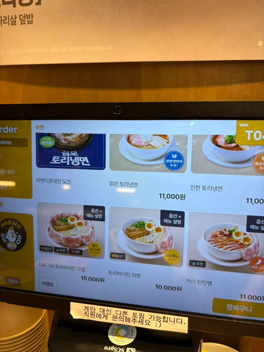 サイドメニューが表示されたMenjiのメニュー表