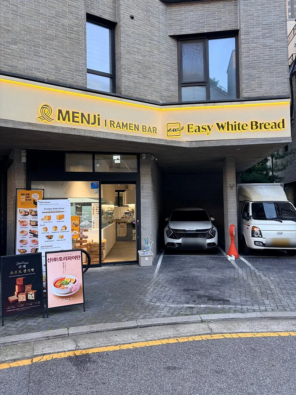 멘지 하남미사점이 있는 미사강변북로 건물 외관