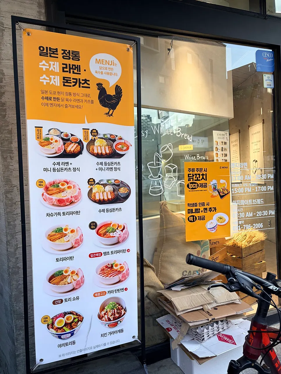 빵집과 공유하는 건물 공동 입구 모습