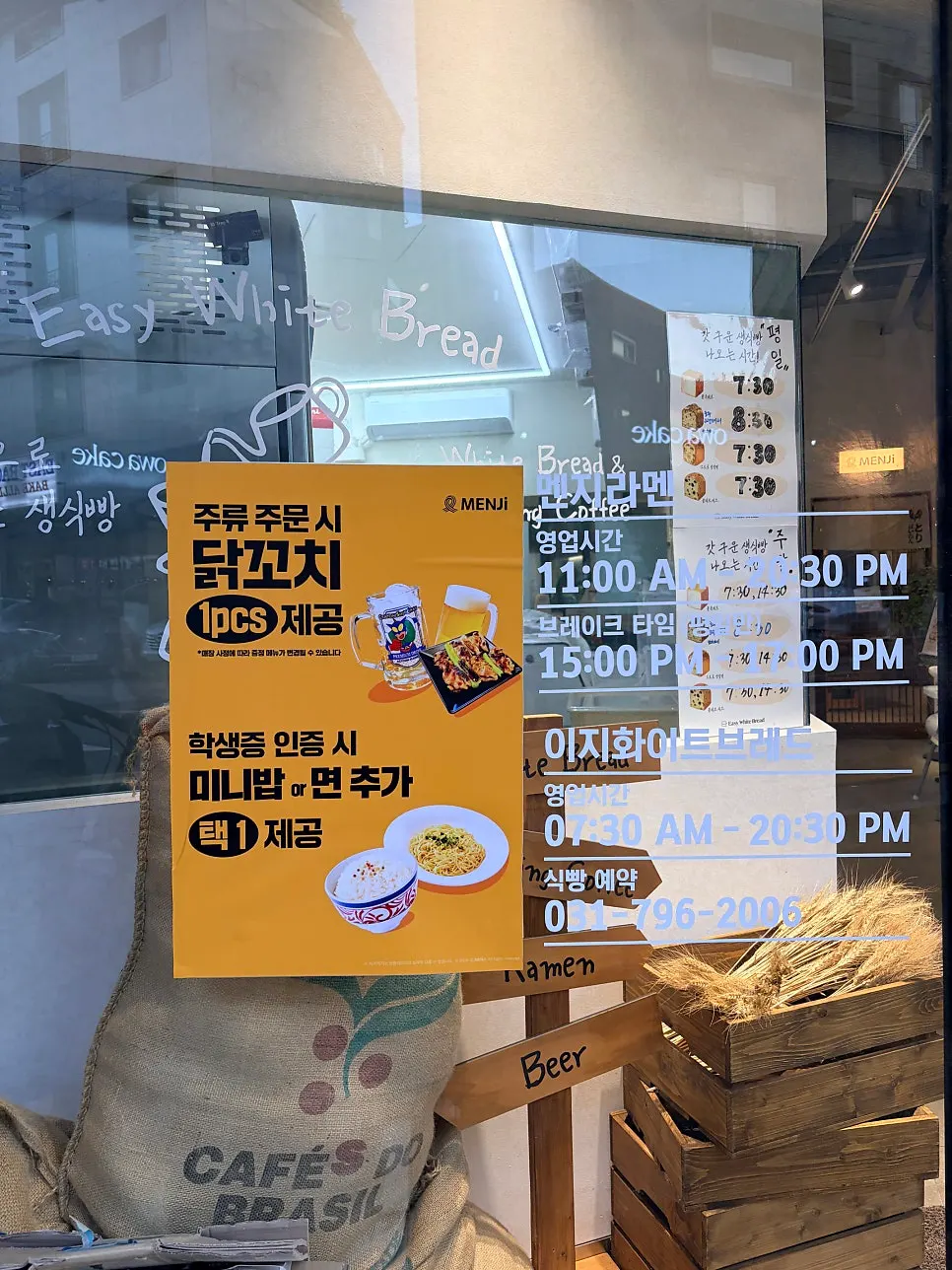 빵집 안쪽으로 이어지는 멘지 입구 통로