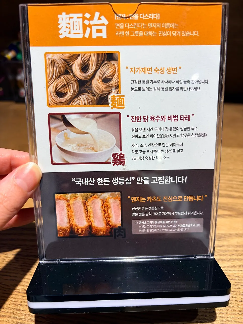 차슈가 올라간 토리파이탄 라멘 클로즈업