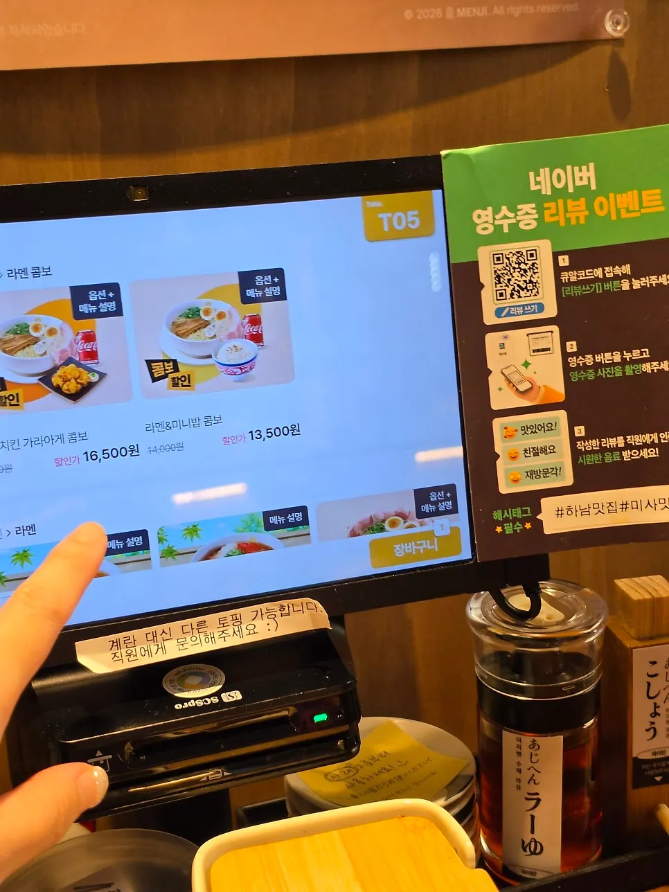 멘지 라멘 정식 세트 메뉴 구성