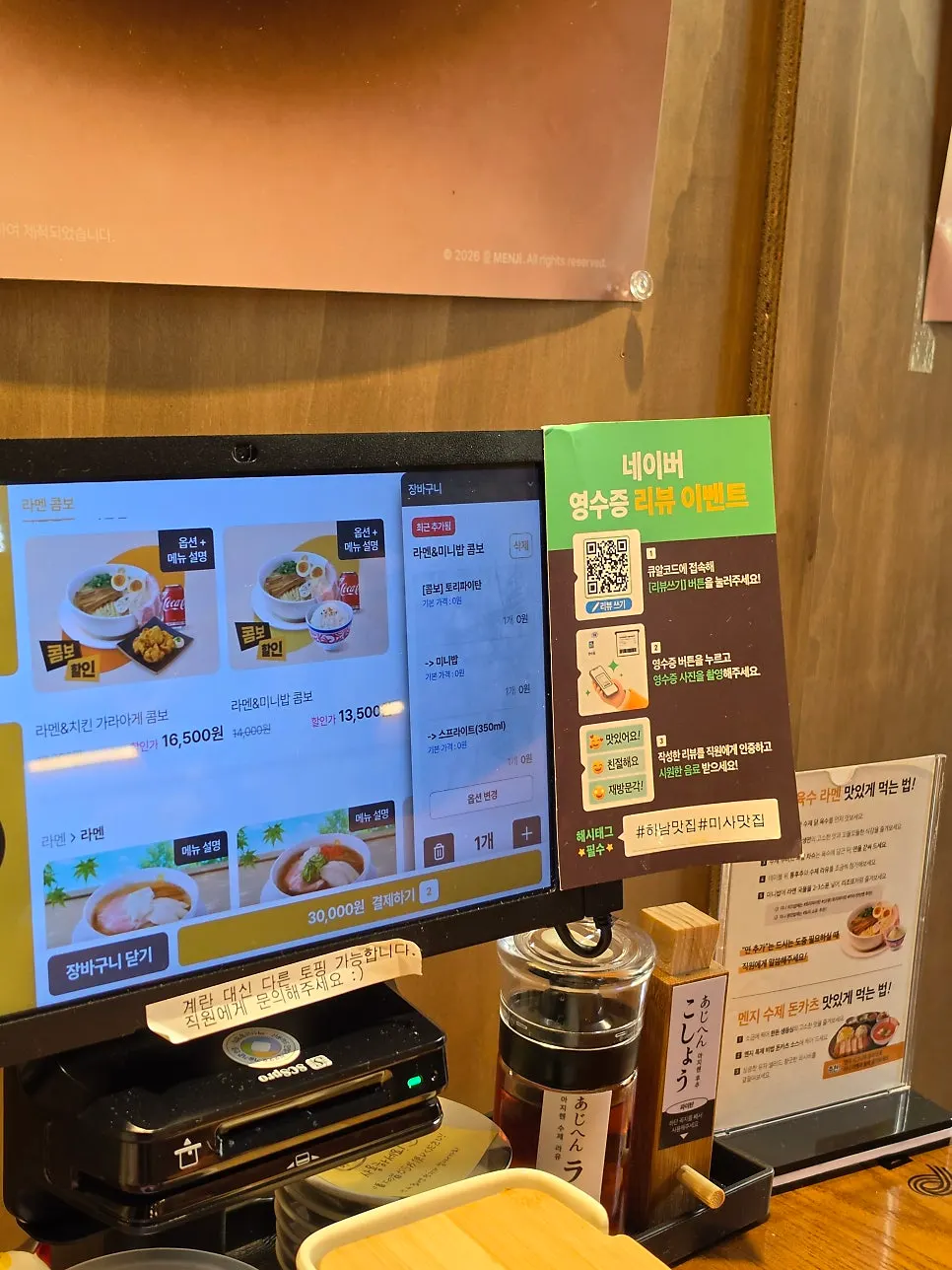 멘지 세트 메뉴 가격표