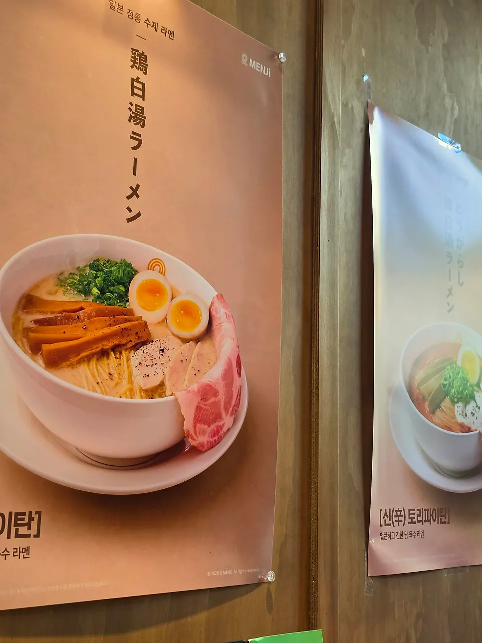 주문한 라멘 세트 상차림