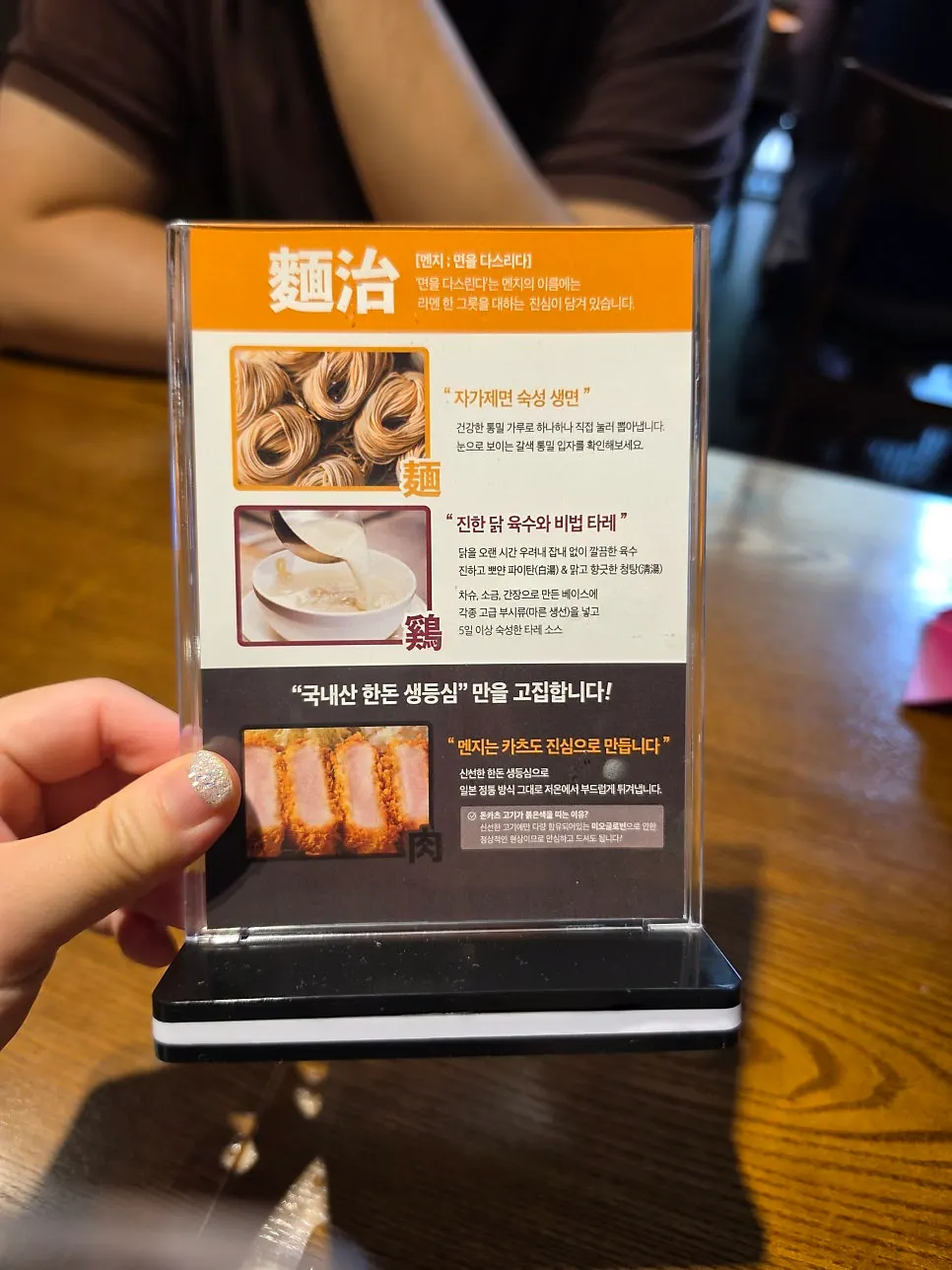 멘지 테이블 안내물