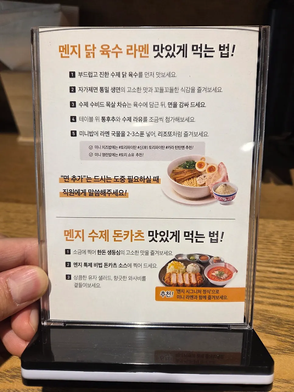 라멘 맛있게 먹는 법 안내