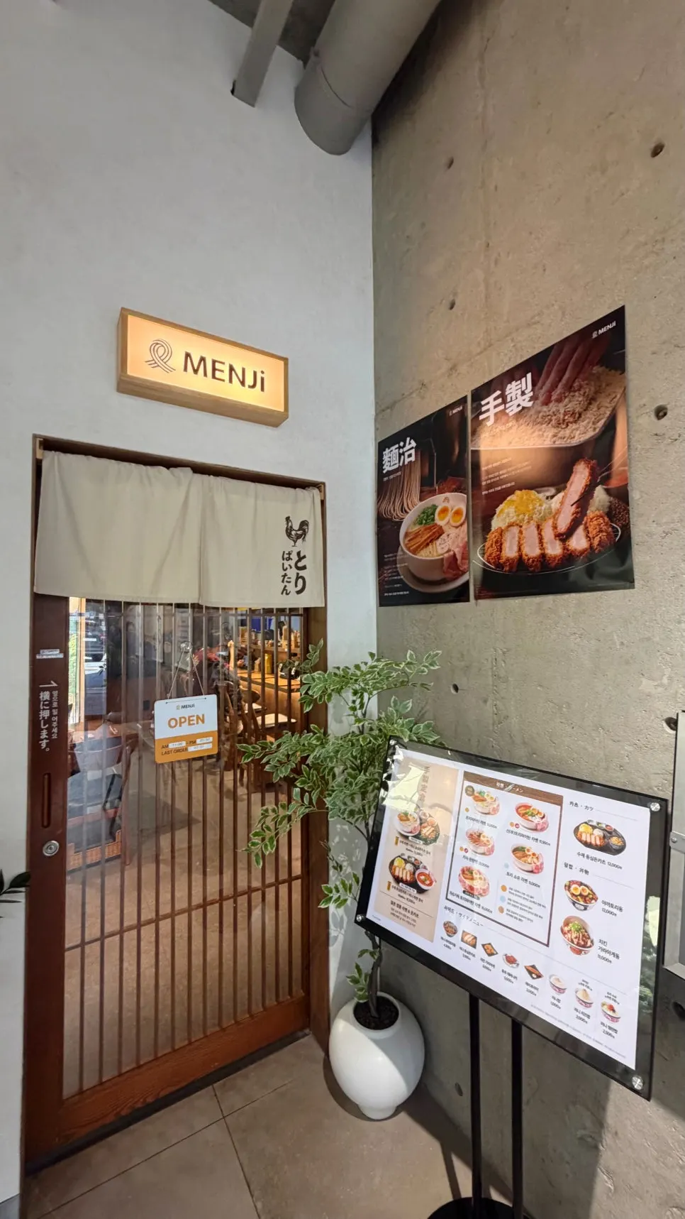 View of the newly opened Menji Hanam Misa Branch