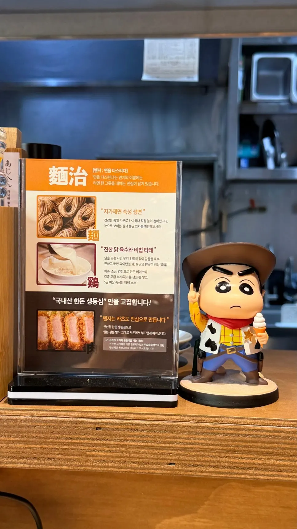 Brand card introducing the whole-wheat aged fresh noodles and paitan broth