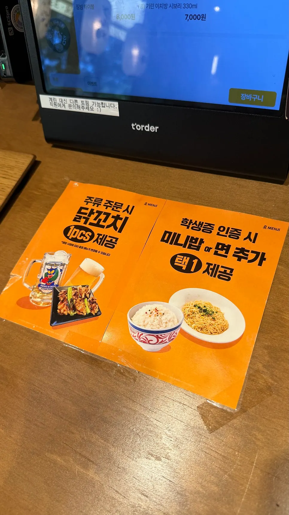 Store information and event posting at Menji Hanam Misa Branch
