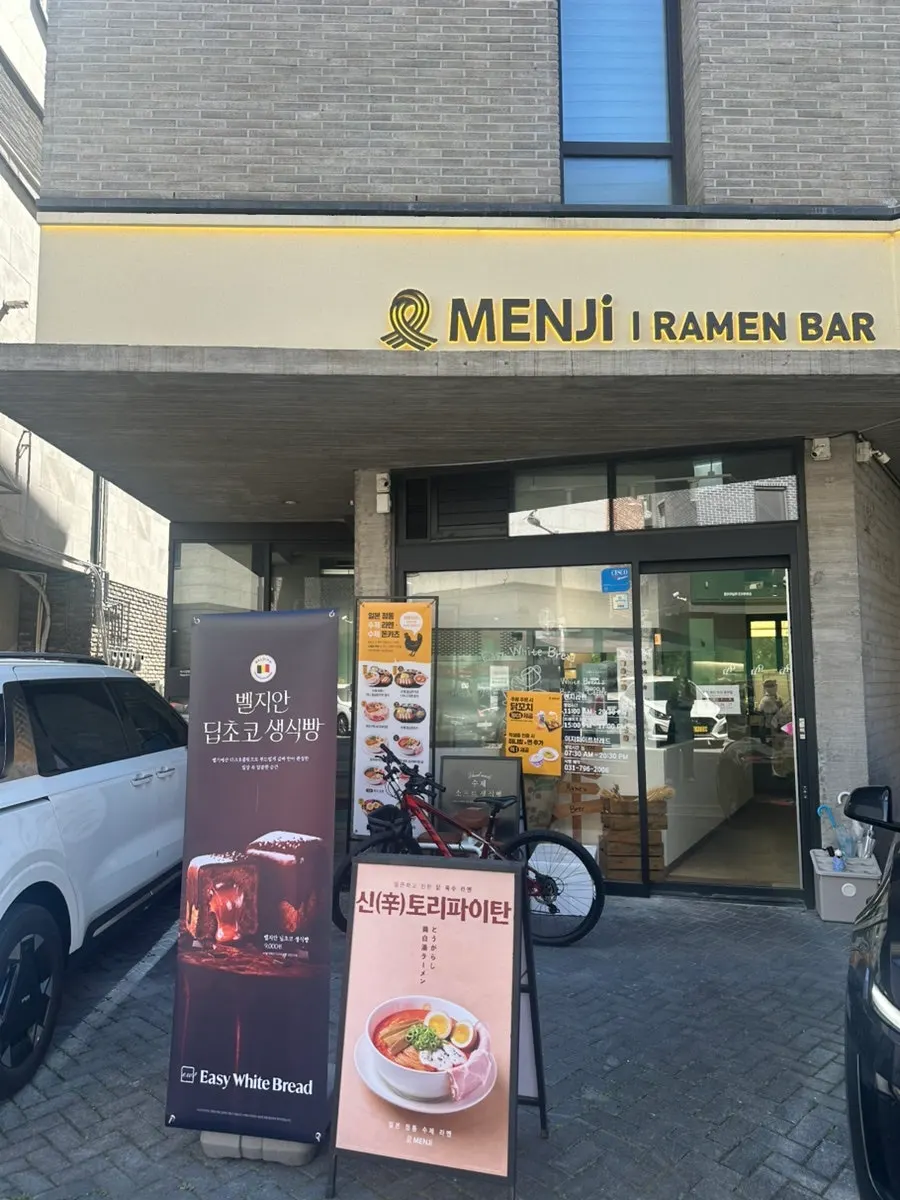 Exterior of Menji Hanam Misa Branch, a ramen restaurant in Hanam Misa