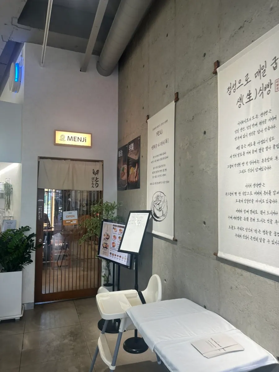 Entrance of Menji Hanam Misa Branch
