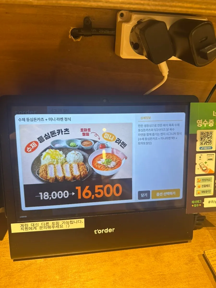 Ramen menu board at Menji Hanam Misa Branch
