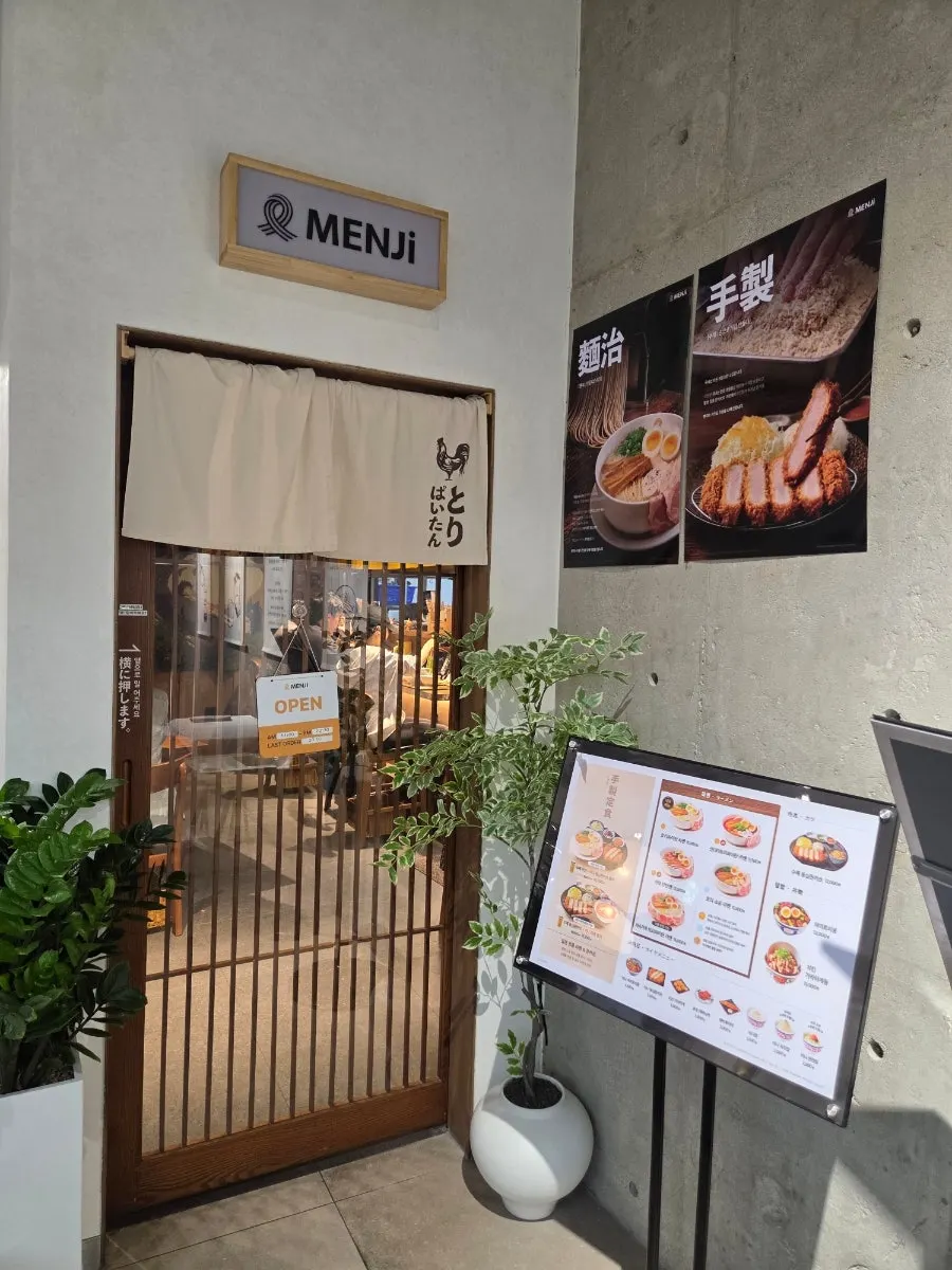 Menji Hanam Misa Branch hours and Chuseok closure notice