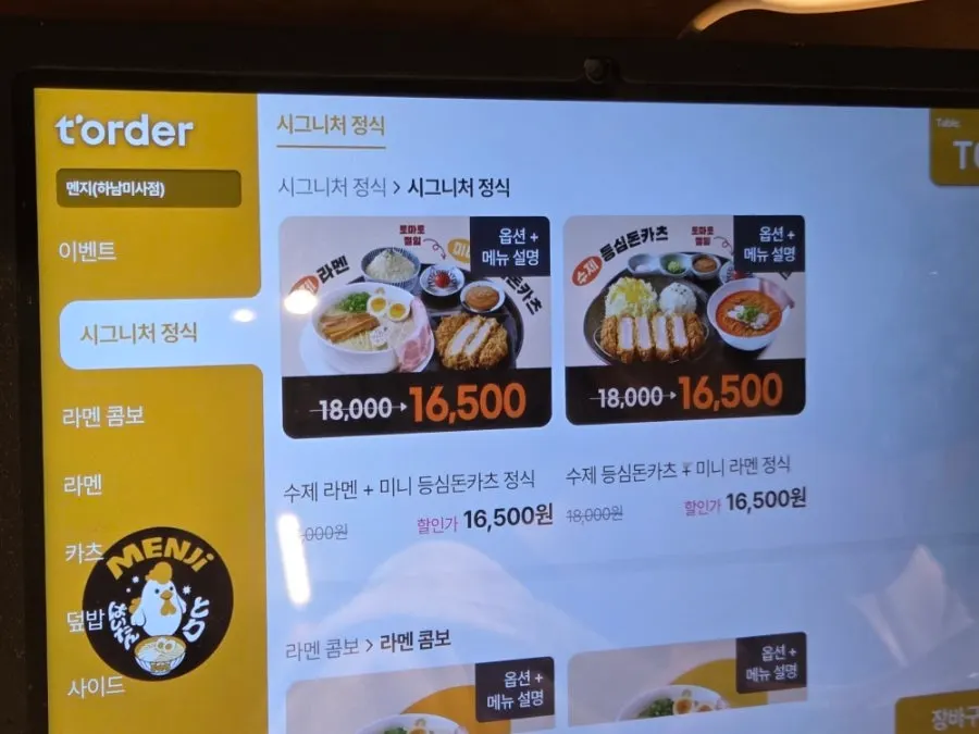 Menu board for Menji's signature sets