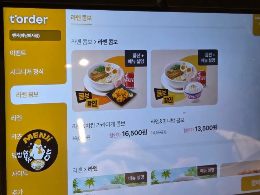 Menu board listing the ramen combo options