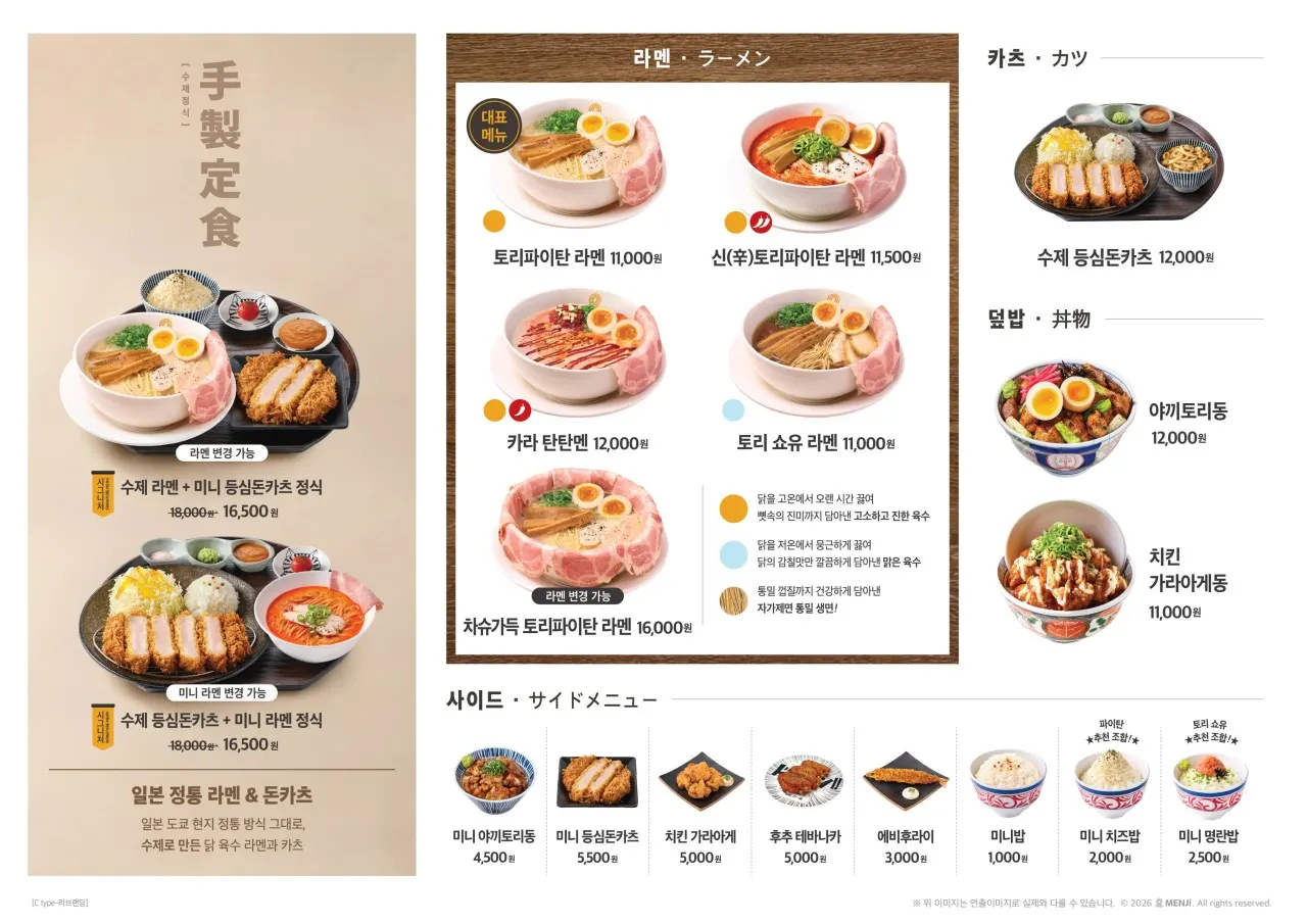 Full menu board at Menji Hanam Misa Branch