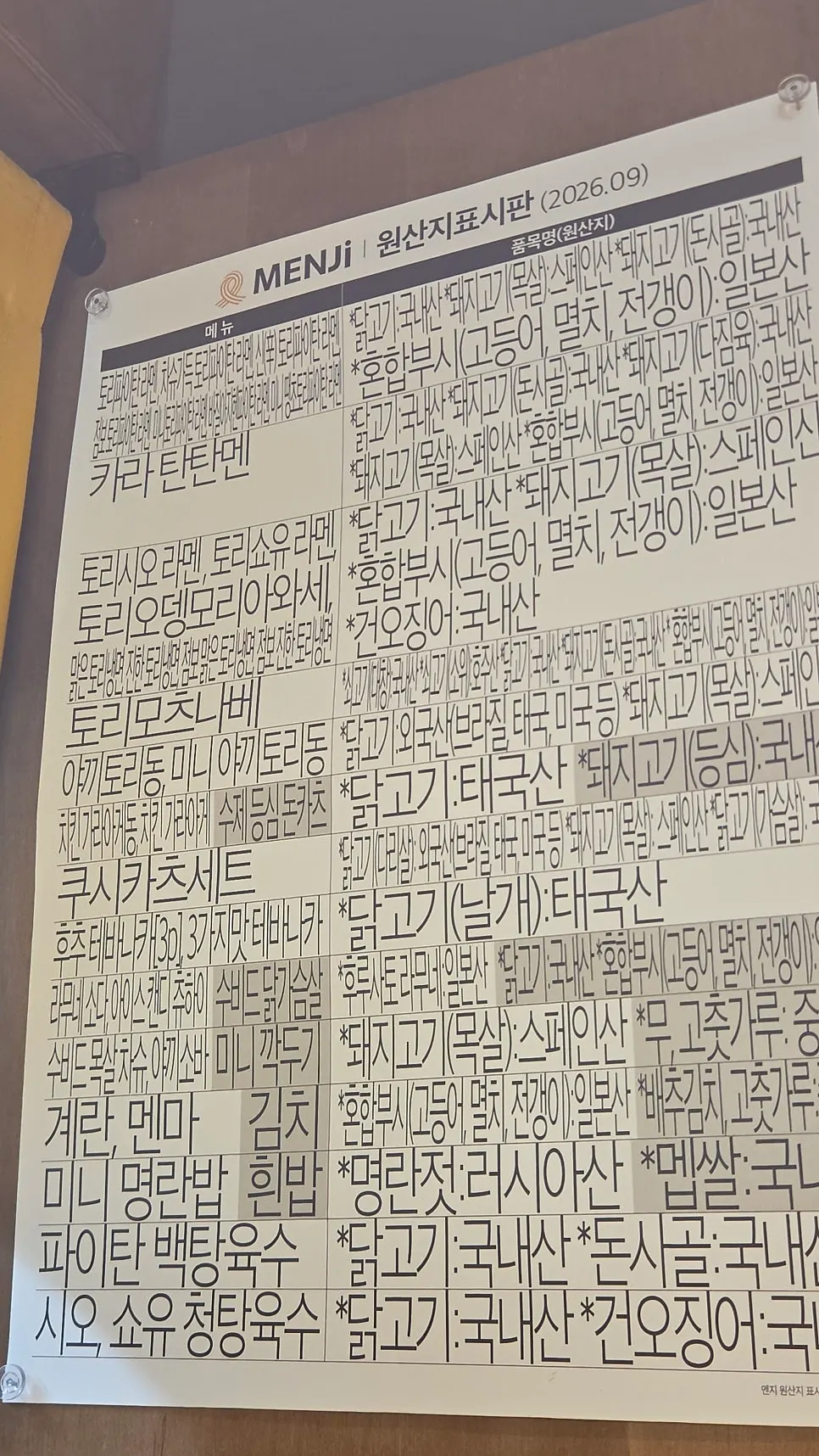 멘지 하남미사점 매장 안내