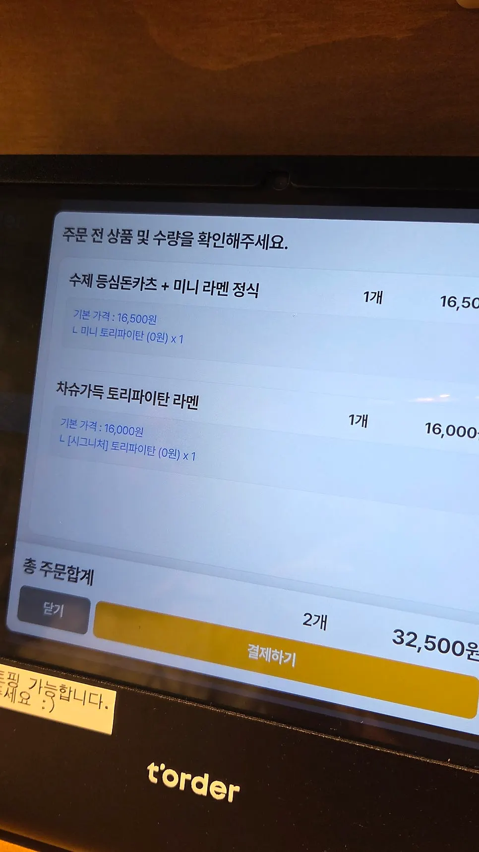 멘지 하남미사점 휴무 안내 관련 사진