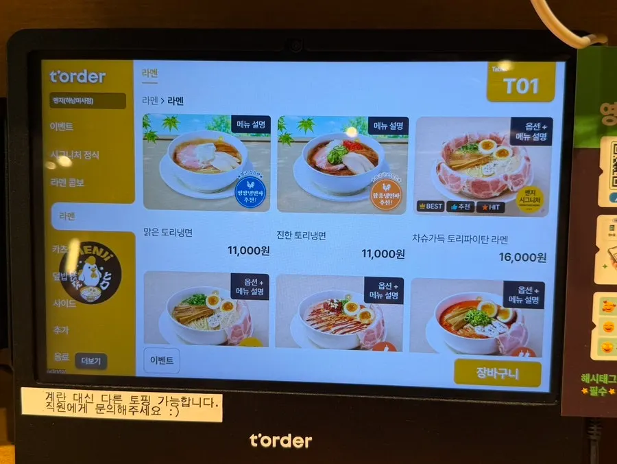 멘지 하남미사점 다찌석에서 바라본 매장 풍경